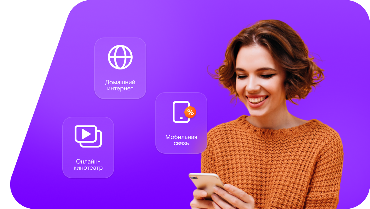 Промо-тарифы Ростелеком в Лукоянов